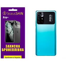 Поліуретанова плівка StatusSKIN Pro+ на корпус Xiaomi Poco M4 Pro 5G Глянцева
