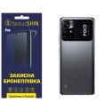 Поліуретанова плівка StatusSKIN Pro на корпус Xiaomi Poco M4 Pro 5G Матова