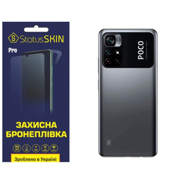 Полиуретановая пленка StatusSKIN Pro на корпус Xiaomi Poco M4 Pro 5G Матовая