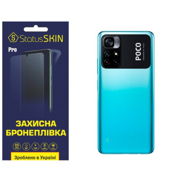 Полиуретановая пленка StatusSKIN Pro на корпус Xiaomi Poco M4 Pro 5G Глянцевая