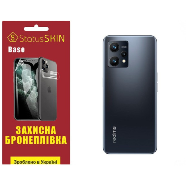 Поліуретанова плівка StatusSKIN Base на корпус Realme 9 4G/9 Pro Plus Глянцева