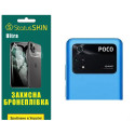 Полиуретановая пленка StatusSKIN Ultra на камеру Xiaomi Poco M4 Pro 4G Глянцевая