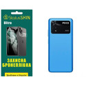 Поліуретанова плівка StatusSKIN Ultra на корпус Xiaomi Poco M4 Pro 4G Глянцева