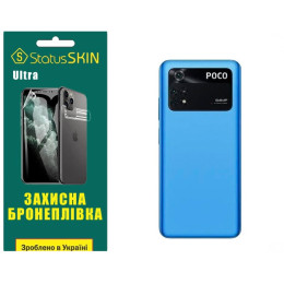 Поліуретанова плівка StatusSKIN Ultra на корпус Xiaomi Poco M4 Pro 4G Глянцева