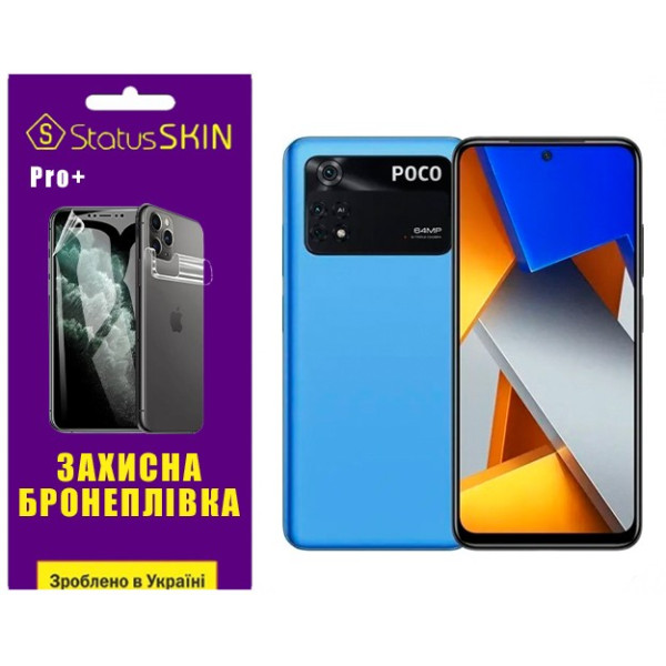 Полиуретановая пленка StatusSKIN Pro+ на экран Xiaomi Poco M4 Pro 4G Глянцевая
