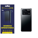 Поліуретанова плівка StatusSKIN Pro на корпус Xiaomi Poco M4 Pro 4G Матова