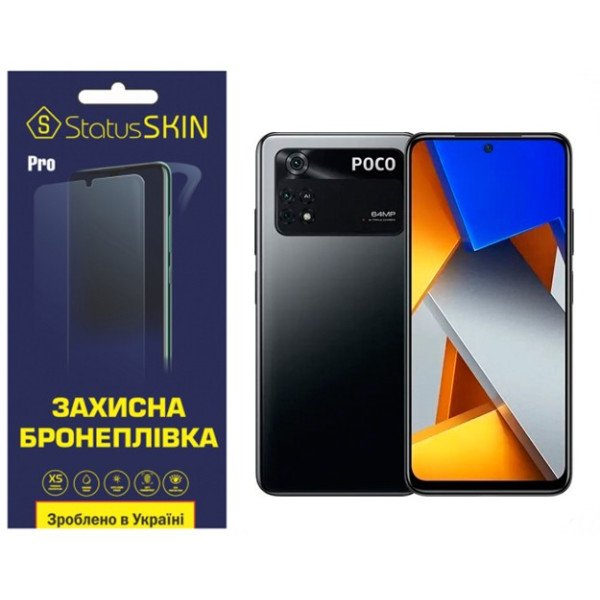 Полиуретановая пленка StatusSKIN Pro на экран Xiaomi Poco M4 Pro 4G Матовая