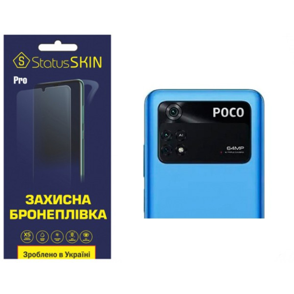 Полиуретановая пленка StatusSKIN Pro на камеру Xiaomi Poco M4 Pro 4G Глянцевая