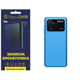 Поліуретанова плівка StatusSKIN Pro на корпус Xiaomi Poco M4 Pro 4G Глянцева