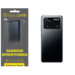 Поліуретанова плівка StatusSKIN Lite на корпус Xiaomi Poco M4 Pro 4G Матова
