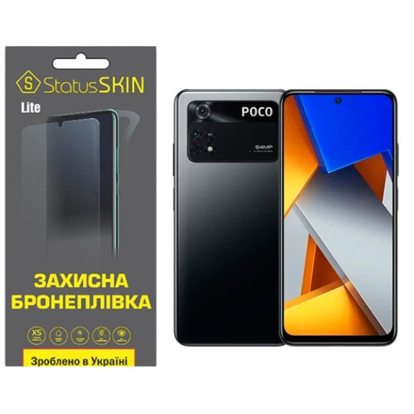 Поліуретанова плівка StatusSKIN Lite на екран Xiaomi Poco M4 Pro 4G Матова
