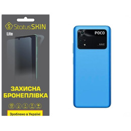 Поліуретанова плівка StatusSKIN Lite на корпус Xiaomi Poco M4 Pro 4G Глянцева