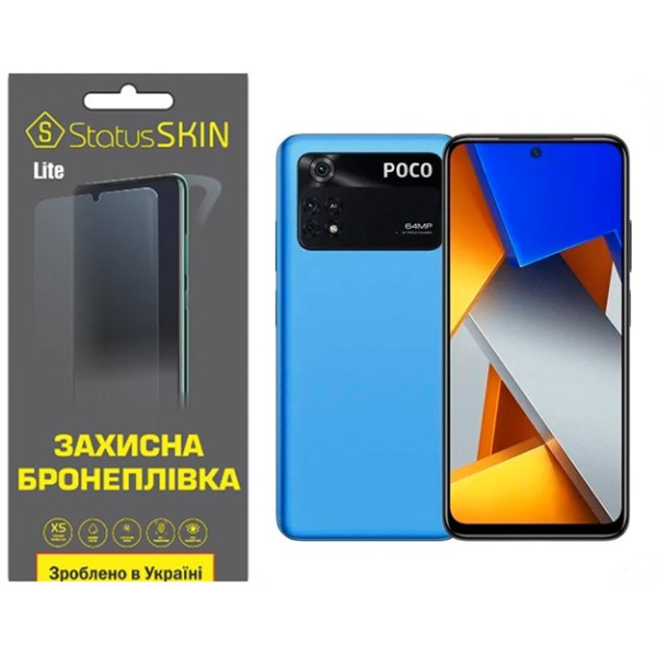 Поліуретанова плівка StatusSKIN Lite на екран Xiaomi Poco M4 Pro 4G Глянцева