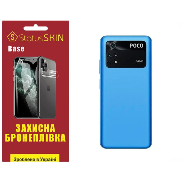 Полиуретановая пленка StatusSKIN Base на корпус Xiaomi Poco M4 Pro 4G Глянцевая