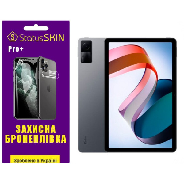 Полиуретановая пленка StatusSKIN Pro+ на экран Xiaomi Redmi Pad Матовая