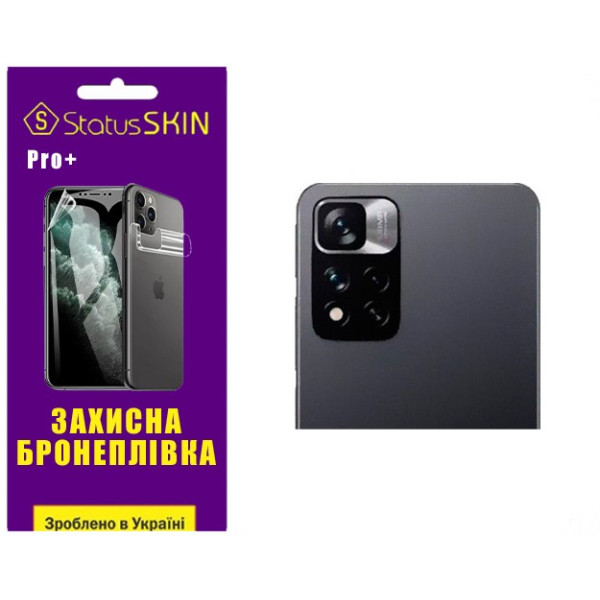 Полиуретановая пленка StatusSKIN Pro+ на камеру Xiaomi Redmi Note 11 Pro+ 5G Глянцевая