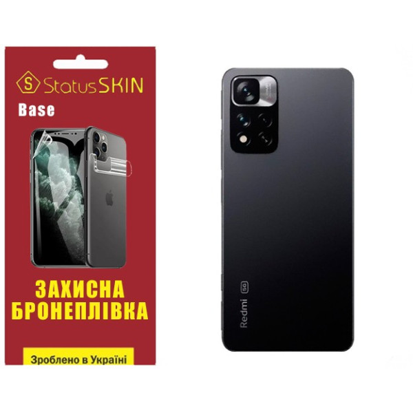 Поліуретанова плівка StatusSKIN Base на корпус Xiaomi Redmi Note 11 Pro+ 5G Глянцева