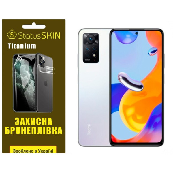 Поліуретанова плівка StatusSKIN Titanium на екран Xiaomi Redmi Note 11 Pro/11 Pro 5G/11E Pro/12 Pro 4G Глянцева