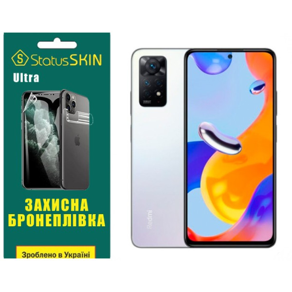 Полиуретановая пленка StatusSKIN Ultra на экран Xiaomi Redmi Note 11 Pro/11 Pro 5G/11E Pro/12 Pro 4G Глянцевая