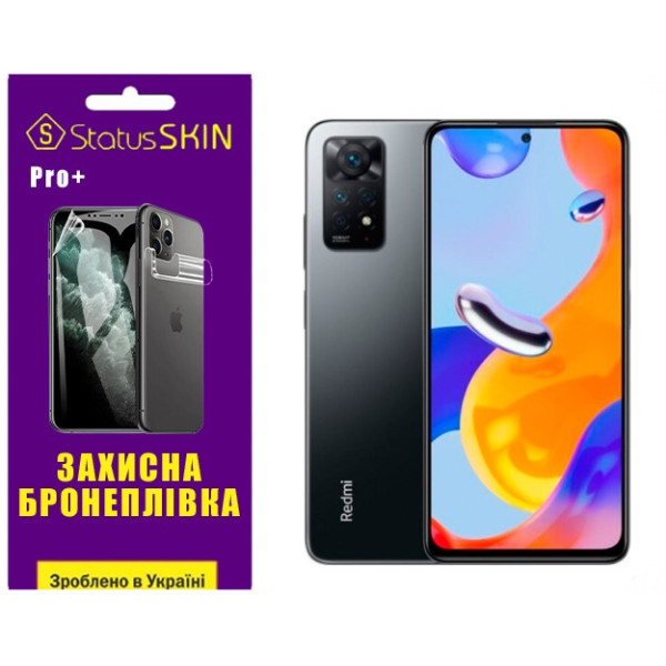Поліуретанова плівка StatusSKIN Pro+ на екран Xiaomi Redmi Note 11 Pro/11 Pro 5G/11E Pro/12 Pro 4G Матова