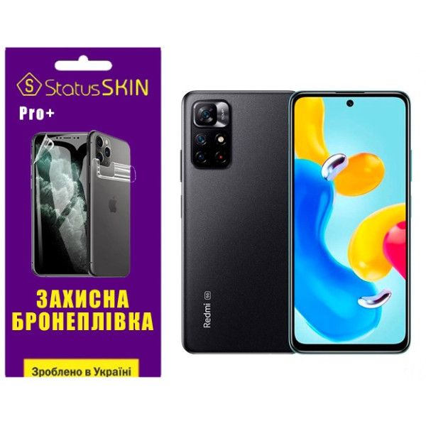 Полиуретановая пленка StatusSKIN Pro+ на экран Xiaomi Redmi Note 11S 5G Матовая