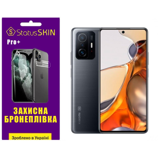 Поліуретанова плівка StatusSKIN Pro+ на экран Xiaomi 11T/11T Pro Матова