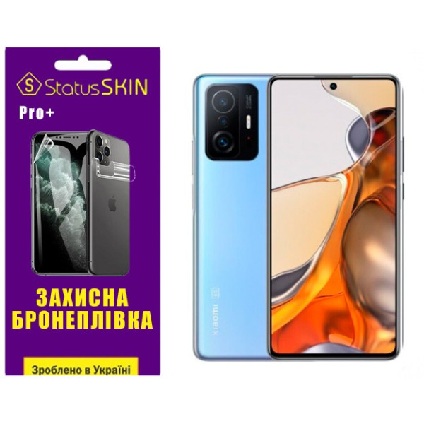 Поліуретанова плівка StatusSKIN Pro+ на экран Xiaomi 11T/11T Pro Глянцева