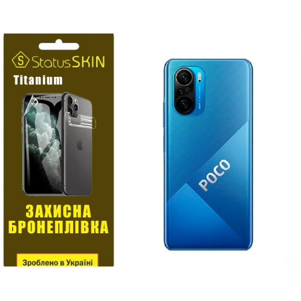 Полиуретановая пленка StatusSKIN Titanium на корпус Xiaomi Redmi K40/K40 Pro/K40 Pro+/Poco F3/Mi 11i Глянцевая