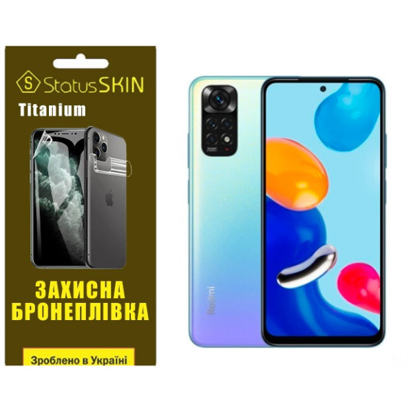Поліуретанова плівка StatusSKIN Titanium на екран Xiaomi Redmi Note 11/Note 11s Глянцева