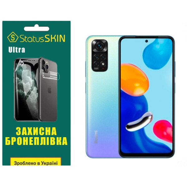 Полиуретановая пленка StatusSKIN Ultra на экран Xiaomi Redmi Note 11/Note 11s Глянцевая