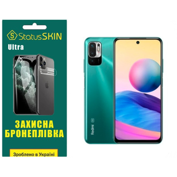 Поліуретанова плівка StatusSKIN Ultra на екран Xiaomi Redmi Note 10 5G/11 SE/Poco M3 Pro Глянцева