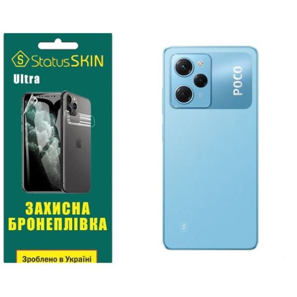 Полиуретановая пленка StatusSKIN Ultra на корпус Xiaomi Poco X5 Pro 5G Глянцевая