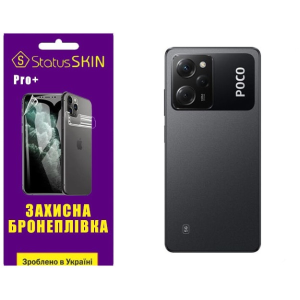 Поліуретанова плівка StatusSKIN Pro+ на корпус Xiaomi Poco X5 Pro 5G Матова