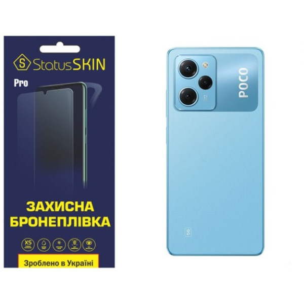 Поліуретанова плівка StatusSKIN Pro на корпус Xiaomi Poco X5 Pro 5G Матова