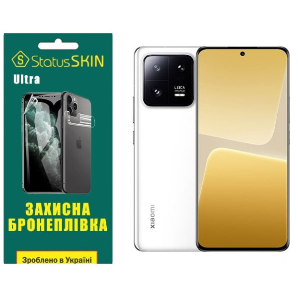 Полиуретановая пленка StatusSKIN Ultra на экран Xiaomi 13 Pro Глянцевая