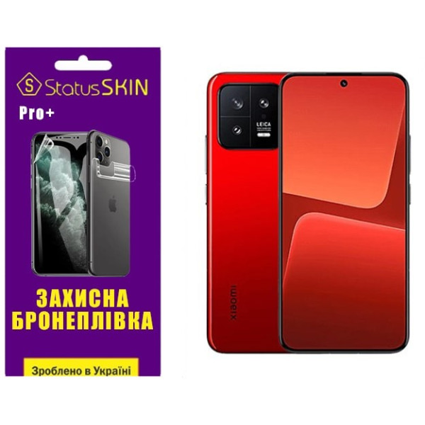 Полиуретановая пленка StatusSKIN Pro+ на экран Xiaomi 13 Матовая