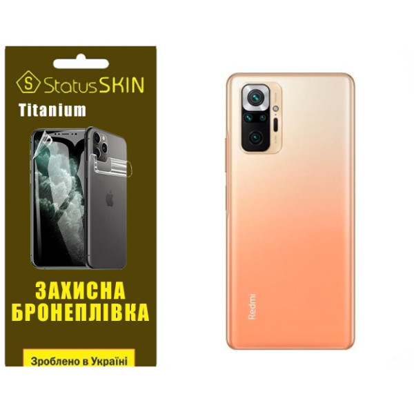 Поліуретанова плівка StatusSKIN Titanium на корпус Xiaomi Redmi Note 10 Pro Глянцева