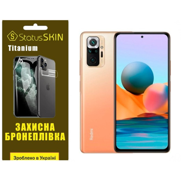 Поліуретанова плівка StatusSKIN Titanium на екран Xiaomi Redmi Note 10 Pro Глянцева