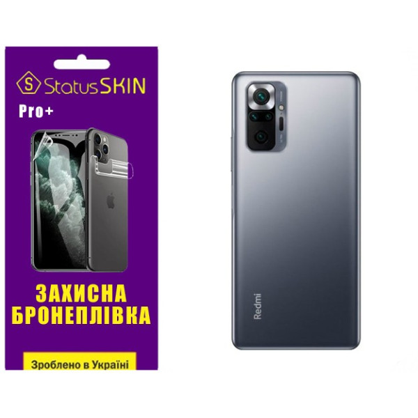 Поліуретанова плівка StatusSKIN Pro+ на корпус Xiaomi Redmi Note 10 Pro Матова