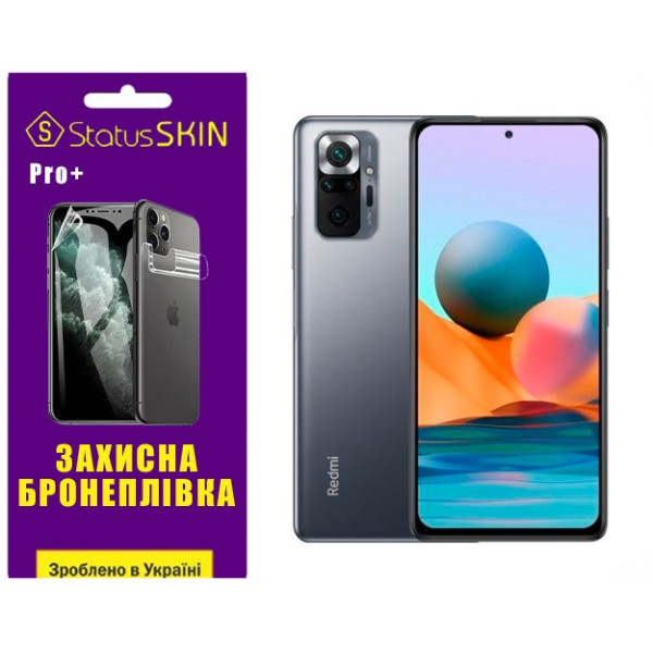 Полиуретановая пленка StatusSKIN Pro+ на экран Xiaomi Redmi Note 10 Pro Матовая