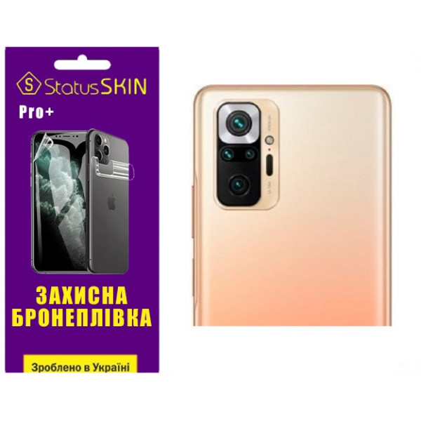Полиуретановая пленка StatusSKIN Pro+ на камеру Xiaomi Redmi Note 10 Pro Глянцевая