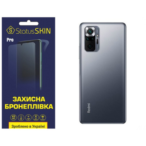 Поліуретанова плівка StatusSKIN Pro на корпус Xiaomi Redmi Note 10 Pro Матова
