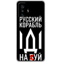 Чохол BoxFace для Xiaomi Redmi K50 Gaming/Poco F4 GT Русский корабль иди на буй