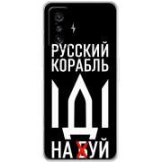 Чехол BoxFace для Xiaomi Redmi K50 Gaming/Poco F4 GT Русский корабль иди на буй