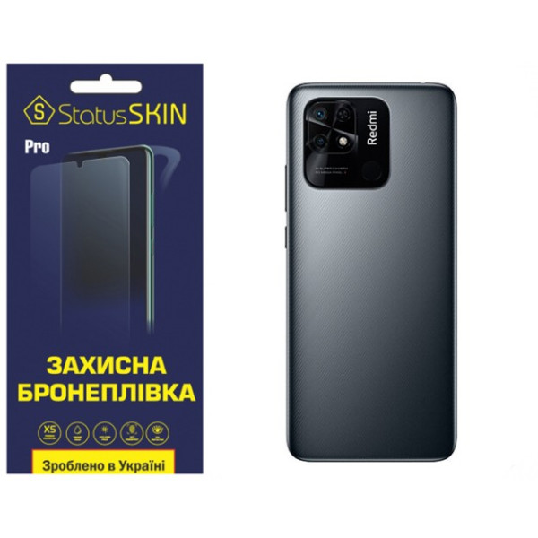 Поліуретанова плівка StatusSKIN Pro на корпус Xiaomi Redmi 10C/Poco C40 Матова