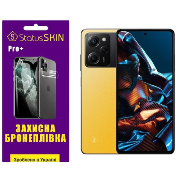 Полиуретановая пленка StatusSKIN Pro+ на экран Xiaomi Poco X5 Pro 5G Матовая