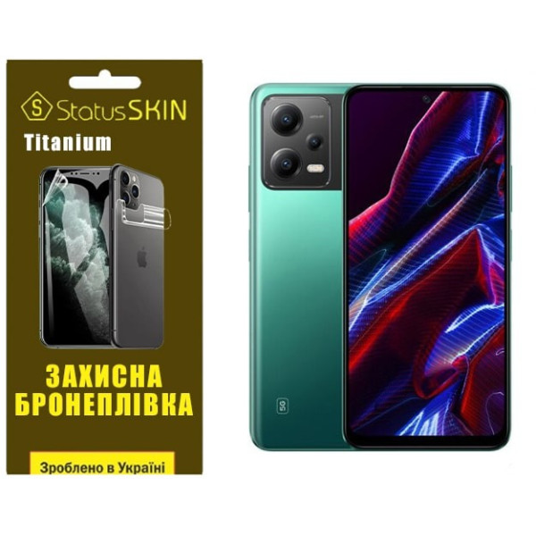 Поліуретанова плівка StatusSKIN Titanium на екран Xiaomi Redmi Note 12 5G/Poco X5 5G Глянцева