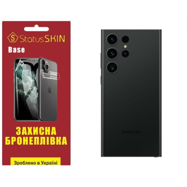 Полиуретановая пленка StatusSKIN Base на корпус Samsung S23 Ultra S918 Глянцевая