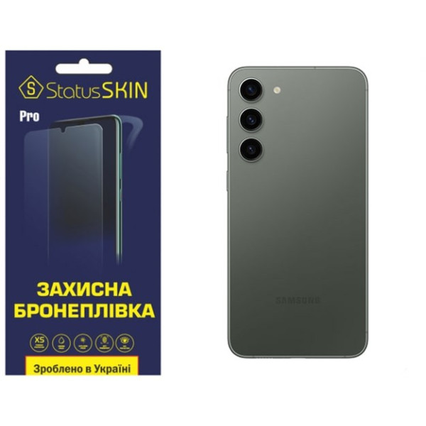 Поліуретанова плівка StatusSKIN Pro на корпус Samsung S23 Plus S916 Матова