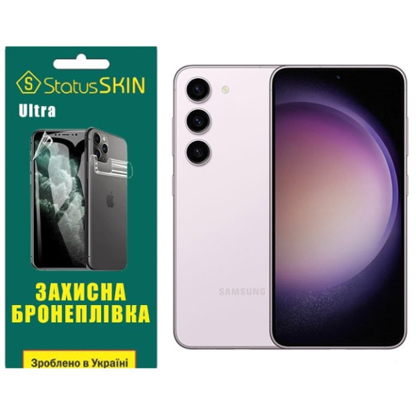 Полиуретановая пленка StatusSKIN Ultra на экран Samsung S23 S911 Глянцевая